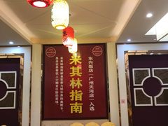 -东兴黄鳝饭店(江洲店)