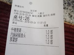 账单-映像徐州(滨湖店)