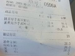 账单-LELECHA乐乐茶(新街口大洋店)