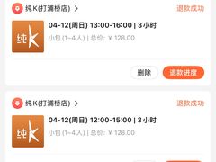 -纯K(打浦桥店)