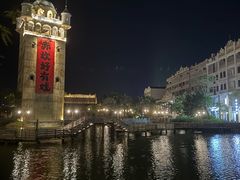 -赤坎·广东华侨国际旅游度假区