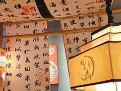 -赵小犇·江湖川菜馆