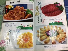 菜单-国庆烧麦馆
