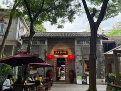 -大良毋米粥 · 粥底火锅(岭南天地店)