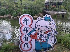 -中山詹园