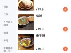 -五右卫门(张自忠路店)