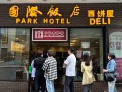 -国际饭店·帆声西饼屋(黄河路店)