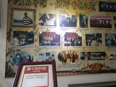 -国立剧专史料江安陈列馆