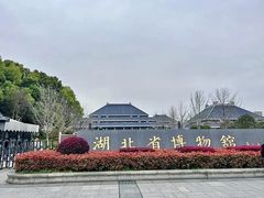 -十里·东湖院子(湖北省博物馆店)