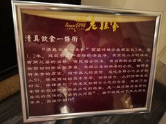 -老孙家饭庄·非遗(东关店)