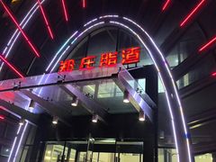 -郑庄脂渣海鲜楼(九水路店)