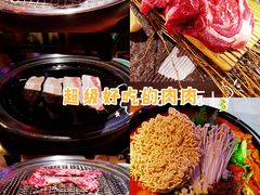 -吉秋田鲜和牛烧肉·肉档自选