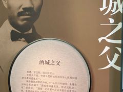-泸州老窖景区