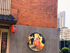 -簡一·割烹·和牛夀喜燒(西水东店)