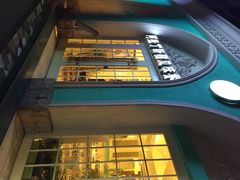 阿拉丁新疆风味餐厅(罗廊巷店)-阿拉丁新疆风味餐厅·清真(罗廊巷店)