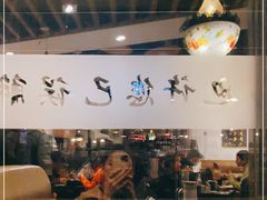 -潇湘阁(望京SOHO店)