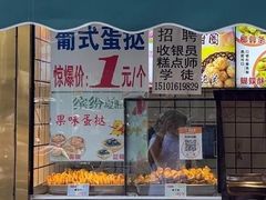 -百香林西点(新街口北大街店)