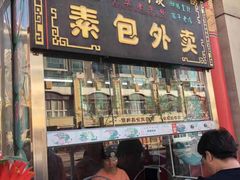 门面-石头门坎