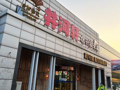 -苏淮景·苏闽融创菜·海鲜(原空港井河轩店)