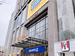 -BIGOFFS 超级折扣(仁恒伊势丹店)