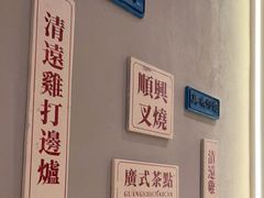 -廣順興(黄山路店)