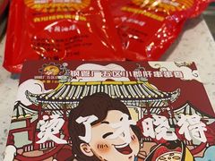 -钢管厂歆瑞源油卤串串香(春熙路太古里店)