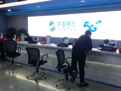 -中国移动(元通大厦营业厅)
