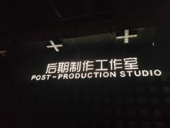 -上海电影博物馆
