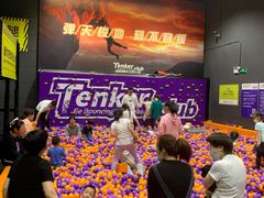 -Tenker Club弹刻极限主题公园 · 蹦床 · 团建 · 生日派对(大关店)