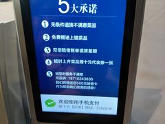 -眉州东坡(通州店)