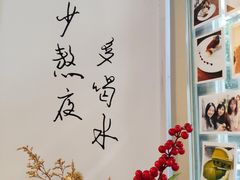 -拾年