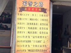 门面-高记清香园绝味不翻汤