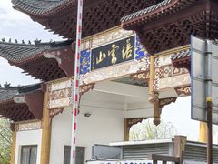 -塔云山