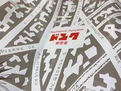 -都恩客(高岛屋百货店)