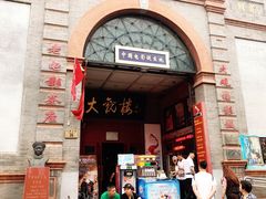 门面-大观楼电影院