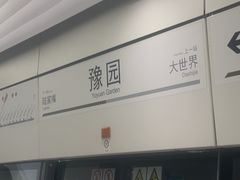 -沈大成(城隍庙店)