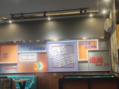 -醉炫音速烧烤·干煸菜(沙河总店)
