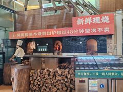 -凤阁楼果木烧鹅(鹤山陈山店)