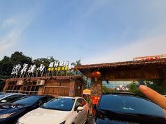 -花溪雨·森林餐厅(石基店)