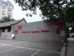 -厉家菜(金宝街店)