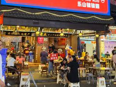 -谢老五跷脚牛肉·非遗传承店