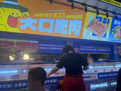 -喜井无限自助烤肉公司(石厦店)