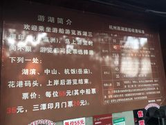 -西湖外事游船(花港观鱼码头)