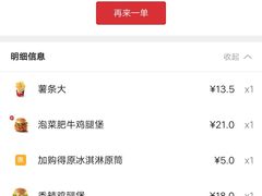 -肯德基(建华店)