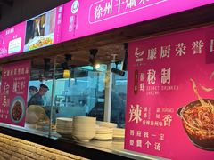 -廉厨干煸鸡(云龙区民富园店)