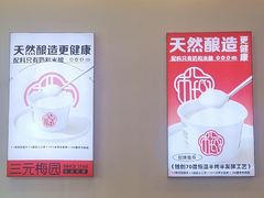 -三元梅园(永定路店)