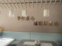 -满江悦手作点心(开元地中海店)
