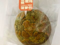 藤椒菠萝包-好利来(尚志大街店)
