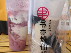 -书亦烧仙草(龙湖金楠天街店)
