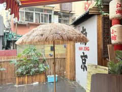 -石榴姐•山城小馆(创始店)
